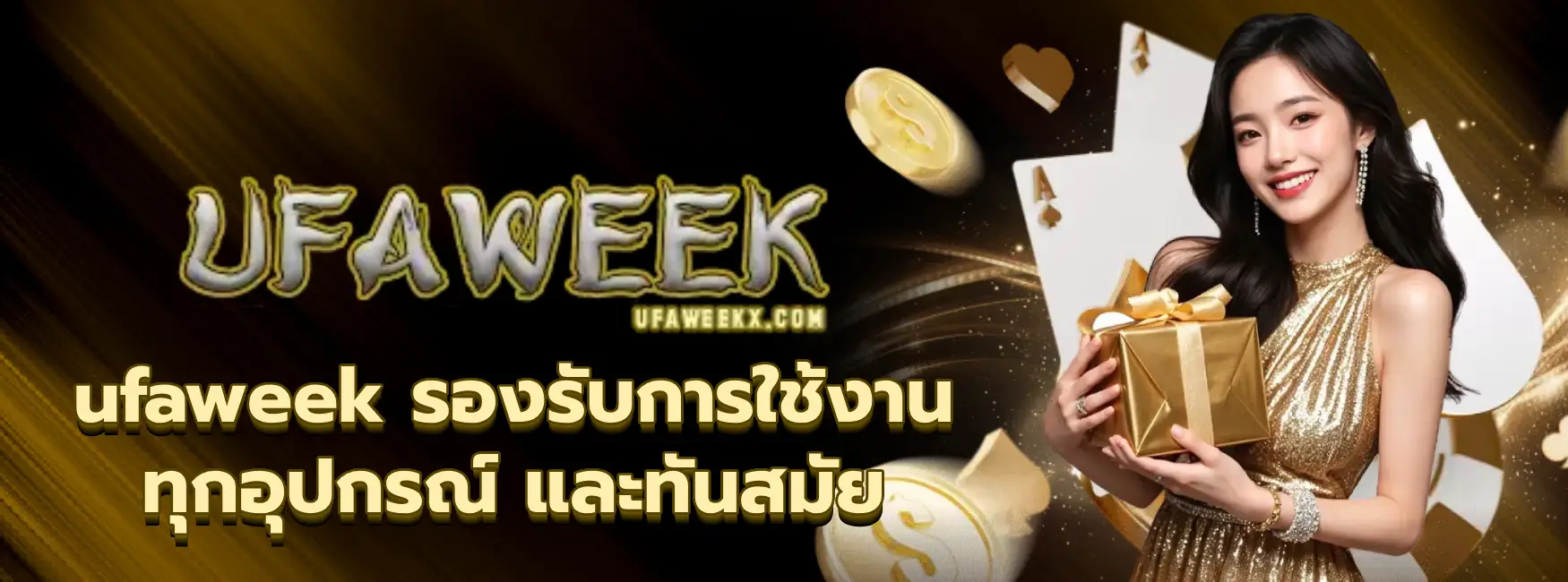 ufaweek-02