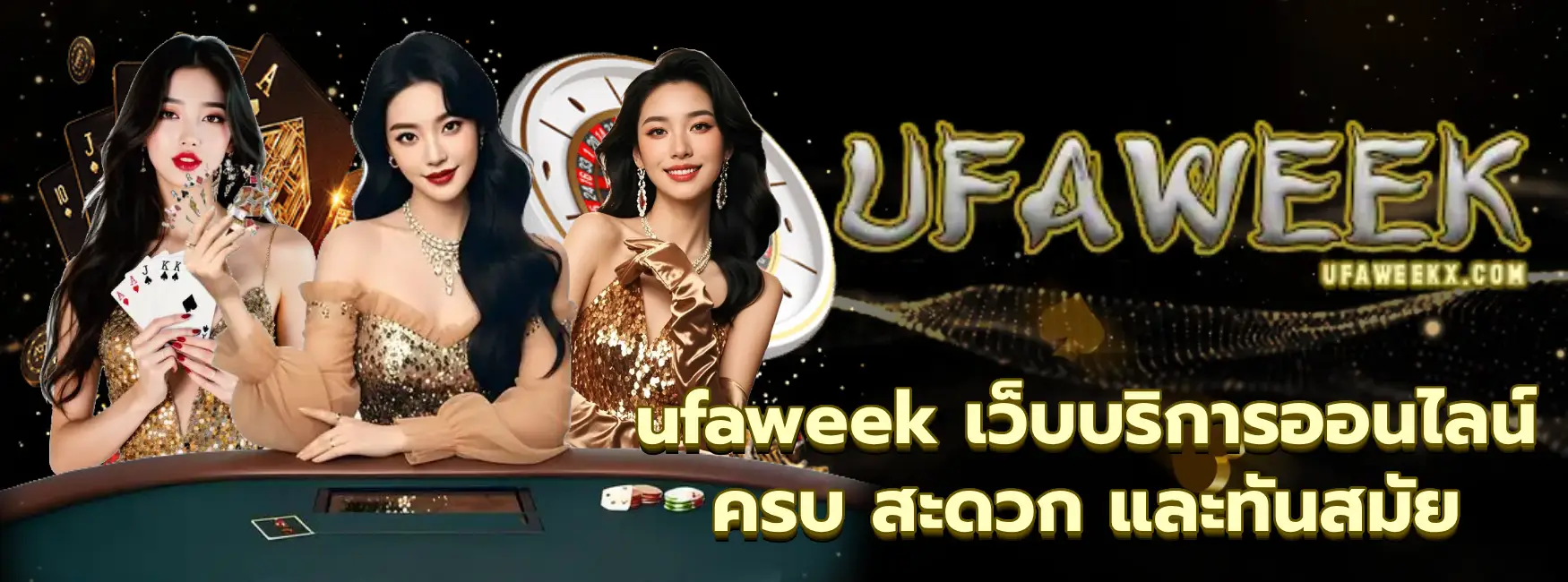 ufaweek